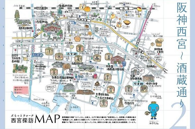 Nada Sake Brewery with Food Tour Professional / All Inclusive - Adding Japanese sweets at Komatsu Ebisuya